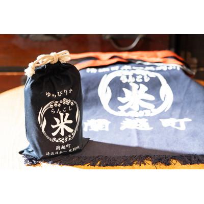 ふるさと納税 蘭越町 オリジナル巾着袋に入った「らんこし米」ゆめぴりか・ななつぼし 750g(5合)　計1.5kgセット |  | 01