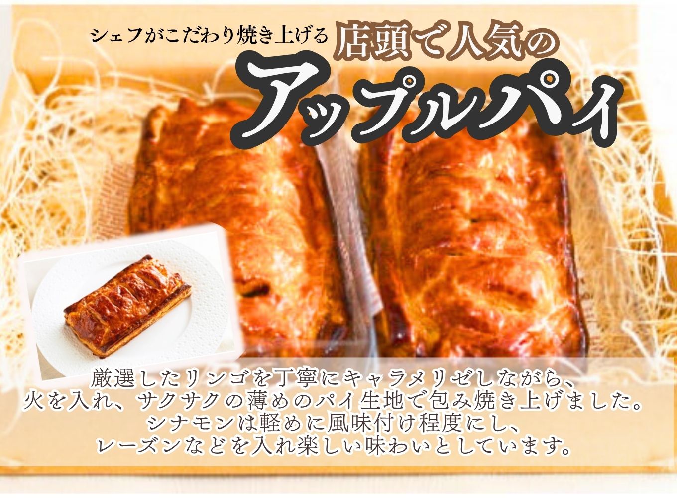 レストラン特製アップルパイ（２本入り）[5839-1393]