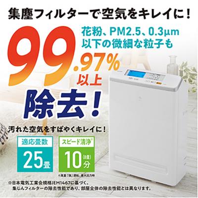 ふるさと納税 大河原町 空気清浄機 モニター付き 25畳 MSAP-DC100-W[53750447] |  | 02