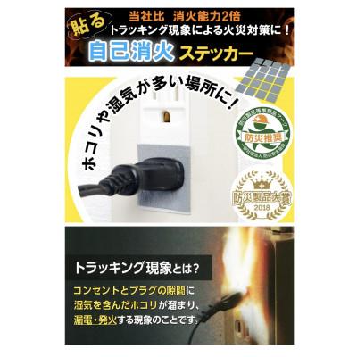 ふるさと納税 水戸市 【2025年7月上旬発送】消火ステッカー(fire fighting sticker)5枚セット | 