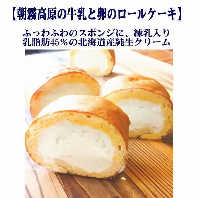 0022-118-01 藤太郎本店 朝霧高原スイーツセット 6種×各2個