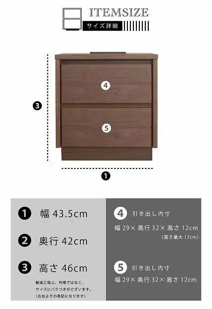 44幅 サイドチェスト ウォールナット 国産 日本製 大川家具 完成品 天然木 木製 無垢 サイドテーブル ナイトテーブル ブラウン 茶