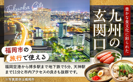 【ソラリア西鉄ホテル福岡】平休日1泊食事なし ペア宿泊券≪スーペリアツイン≫