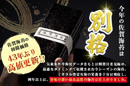 高評価★5.0 有明海苔 焼き海苔 ≪艶≫ 全形 60枚 不知火海苔 一番摘み 有明海産 | ふるさと納税 海苔 のり 焼海苔 佐賀海苔 初摘み 一番海苔 小分け 国産 手巻き 寿司 おにぎり 朝食 