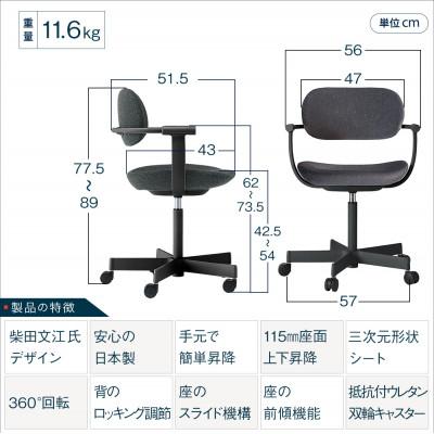 ふるさと納税 近江八幡市 【CP対象】イトーキ『バーテブラ03』5本脚 フレーム:ブラック CD張地:オフブラックW |  | 01