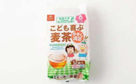 【はくばく】こども喜ぶ麦茶 416g（ 52袋 ）×12袋  お子様 低温焙煎 ノンカフェイン ミネラル 補給 国産 麦茶 麦ちゃ むぎちゃ