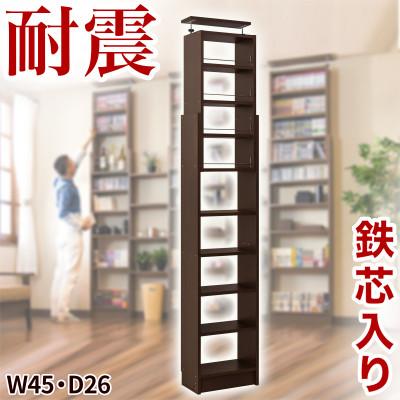 ふるさと納税 海南市 突っ張り耐震本棚 幅45×奥行26×高さ190〜260cm ブラウン aku100450095