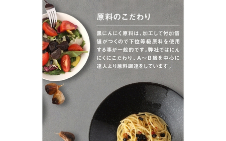 [工場直送] 青森県産 金の黒にんにく 訳あり 750g (250g×3) 福地ホワイト６片 黒にんにく【gkkp0010】