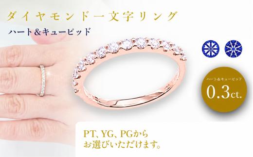 ダイヤ ハーフエタニティリング (0.3ct) K18 ピンクゴールド | リング ダイヤ リング K18 リング ジュエリー リング 指輪 ジュエリー リング アクセサリー
