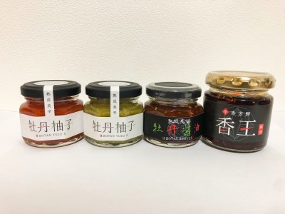 美辛調味料セット（ 牡丹胡椒柚子 牡丹醤油 ラー油 ）（Ag-003）