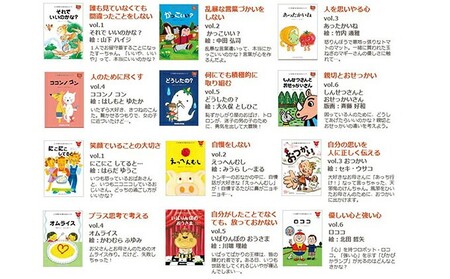 【江津市限定返礼品】絵本 こころを育てる七田式えほんシリーズ 12冊 4歳から｜しちだ 七田式 子供 教育 本 物語 絵本 絵本ギフト SC-9