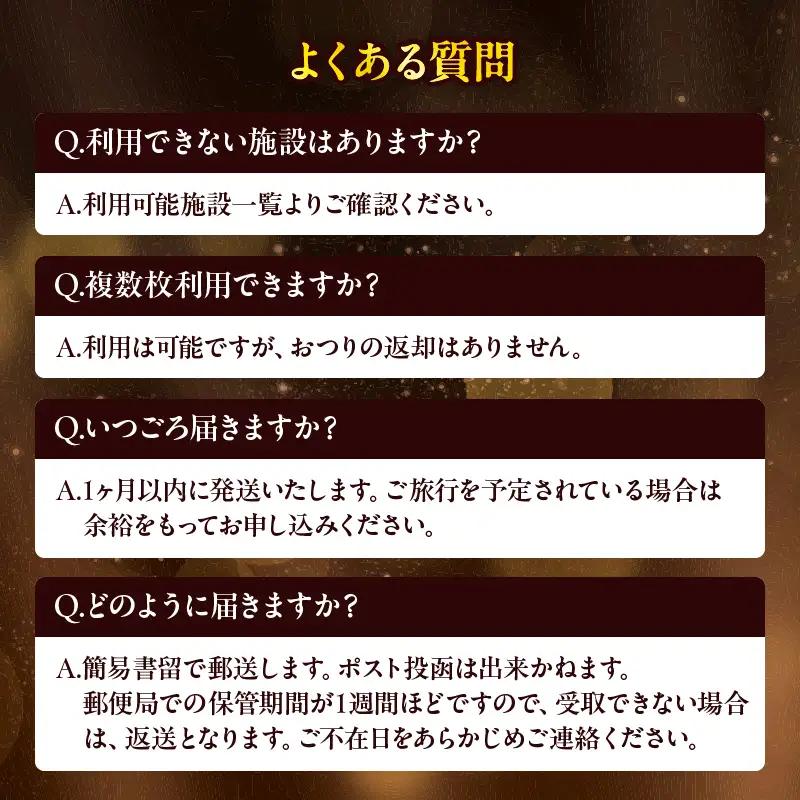 【15,000円分】別府市内の旅館やホテルで使用できる宿泊補助券_B030-003