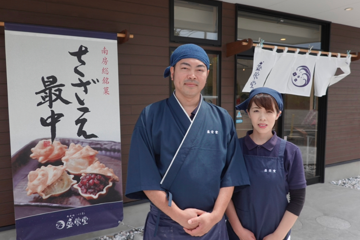 のし対応可能 【いとを菓子　盛栄堂】南房総銘菓　さざえ最中12個入り 