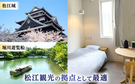 ホテル煎 SEN 宿泊クーポン|シンプルで機能的な松江の滞在 7，500円分クーポン 寄附額2.5万円 25，000円 島根県松江市/株式会社graphs[ALHL003]