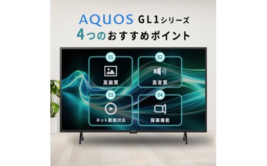 
                  テレビ 43型 4K 液晶テレビ シャープ SHARP AQUOS アクオス 43V型 4T-C43GL1 Google TV YouTube Netflix 内蔵 4Kチューナー内蔵 裏番組録画 高画質 高音質 リビング 寝室 ゲーム 映画 家電 電化製品 送料無料 [№5346-2061]
                