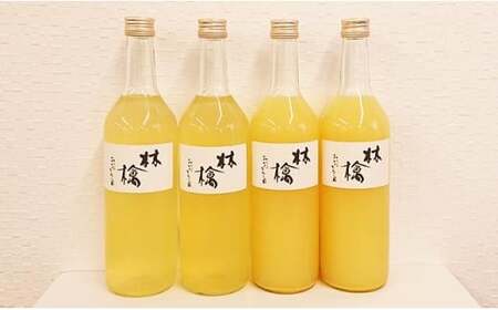 【酸味と甘みの絶妙なバランス】りんごジュース 720ml×4本セット サンふじ 王林 りんごジュース