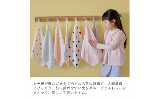 【名入れ】 ループ付きタオル（お名前刺繍無料）1枚 _ ループ付きタオル お名前刺繍 1枚 柄 8種 保育園 幼稚園 タオル ループ付き ふわふわ 肌触り 綿100％ 吸水性抜群 ネームタグ付き オリ