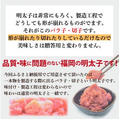 ふるさと納税 田川市 訳あり!田川市からの生活応援明太子1kg |  | 01