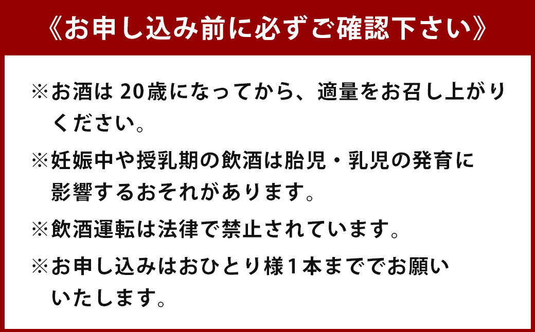 【JAL限定】＜中々 720ml×1本 おひとり様1本まで＞翌月末迄に順次出荷 お酒 焼酎 本格焼酎 麦焼酎 25度 黒木本店