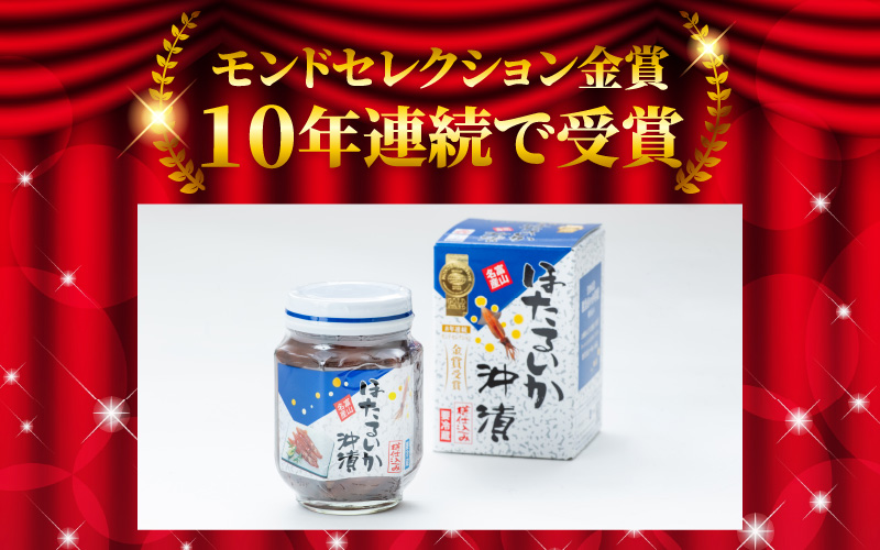 鶴瓶の家族に乾杯で放送5.13 ほたるいか沖漬セット 210g×3個　お刺身のようなプリッとした食感　まろやかさと深い旨味の一品