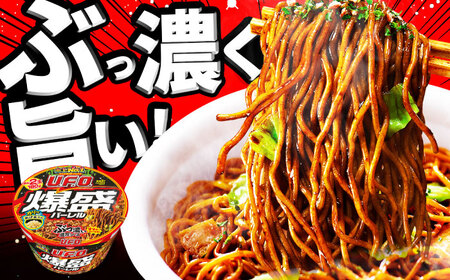 焼そばU.F.O.爆盛バーレル 6食入 BIBI011 焼きそば