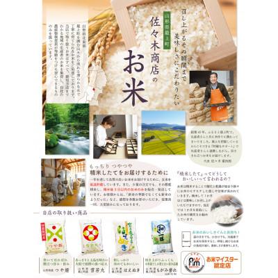 ふるさと納税 最上町 【毎月定期便】買い忘れなしで美味しいもがみ誉れ5kg(白米)が届く全2回 |  | 03