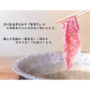 石川県産 能登牛 食べ比べセット 計1kg（モモ・切り落とし）| 牛肉 ブランド牛