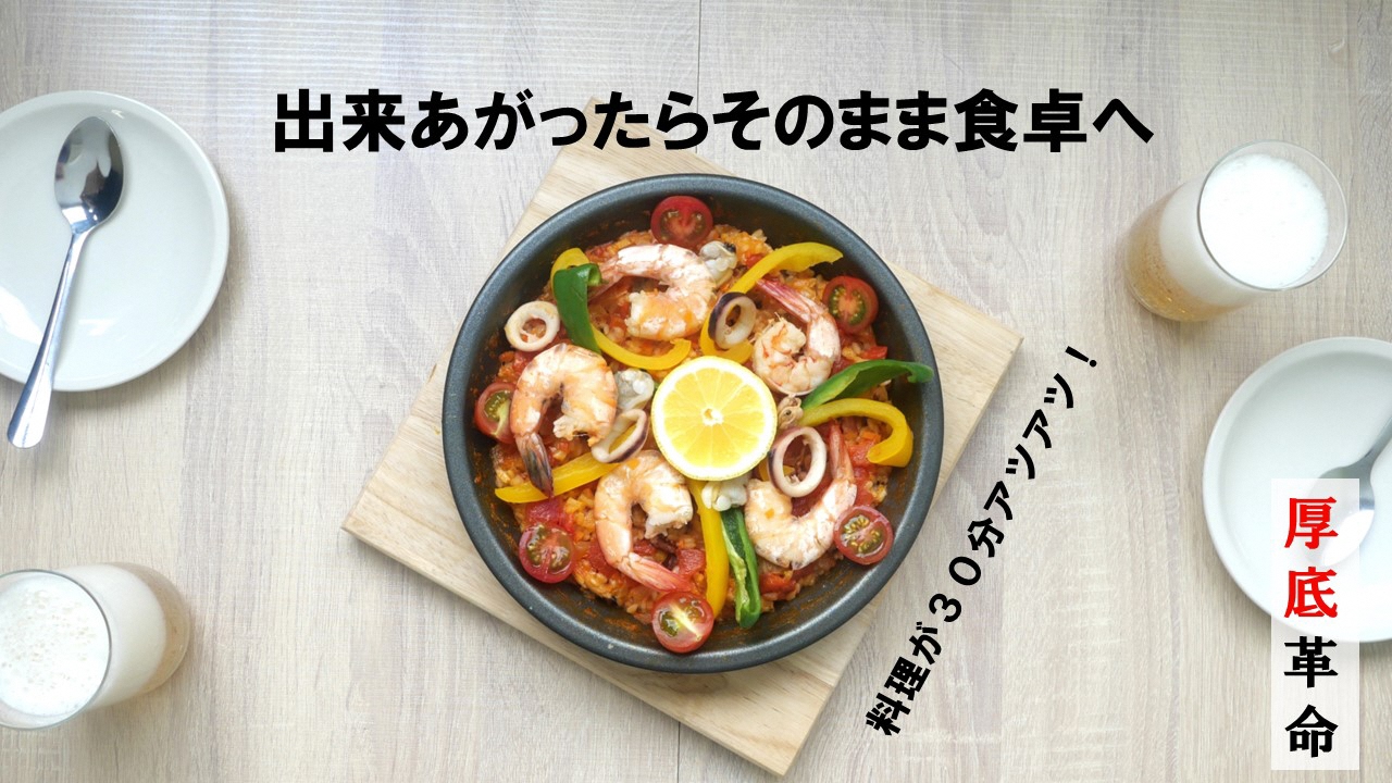 厚底クッキングプレート 24CM　BBQ イベント　アウトドア　日用品　雑貨　キャンプ用品（1745）