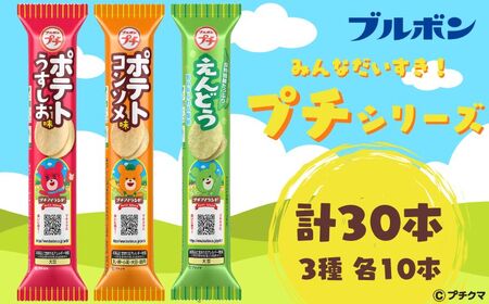 ブルボン プチ 3種 お菓子 お菓子 お菓子 お菓子 お菓子 お菓子 お菓子 bourbon001