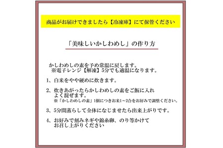 のがみプレジデントホテル「かしわめしの素」5個セット【A5-449】かしわめし 素 混ぜご飯 親鶏