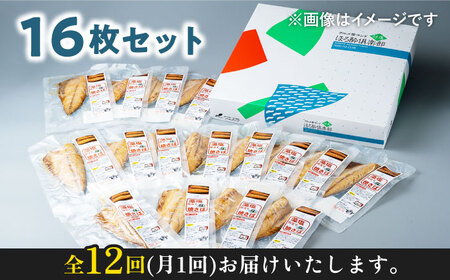 【全12回定期便】藻塩 仕立 焼き さば 16枚 《対馬市》【うえはら株式会社】 無添加 対馬 新鮮 塩焼き サバ 鯖 非常食 常温[WAI068] コダワリ焼き鯖 こだわり焼き鯖 おすすめ焼き鯖 お