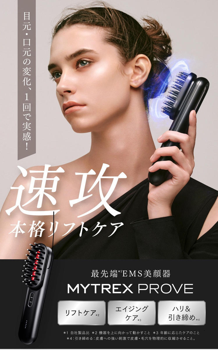 【福岡市】MYTREX PROVE