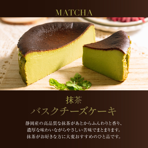 抹茶バスクチーズケーキ【069-003】 | ケーキ 