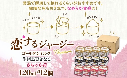 常温で解凍して練れるくらいがおすすめです。繊細な味も引き立つ、なめらか食感に！