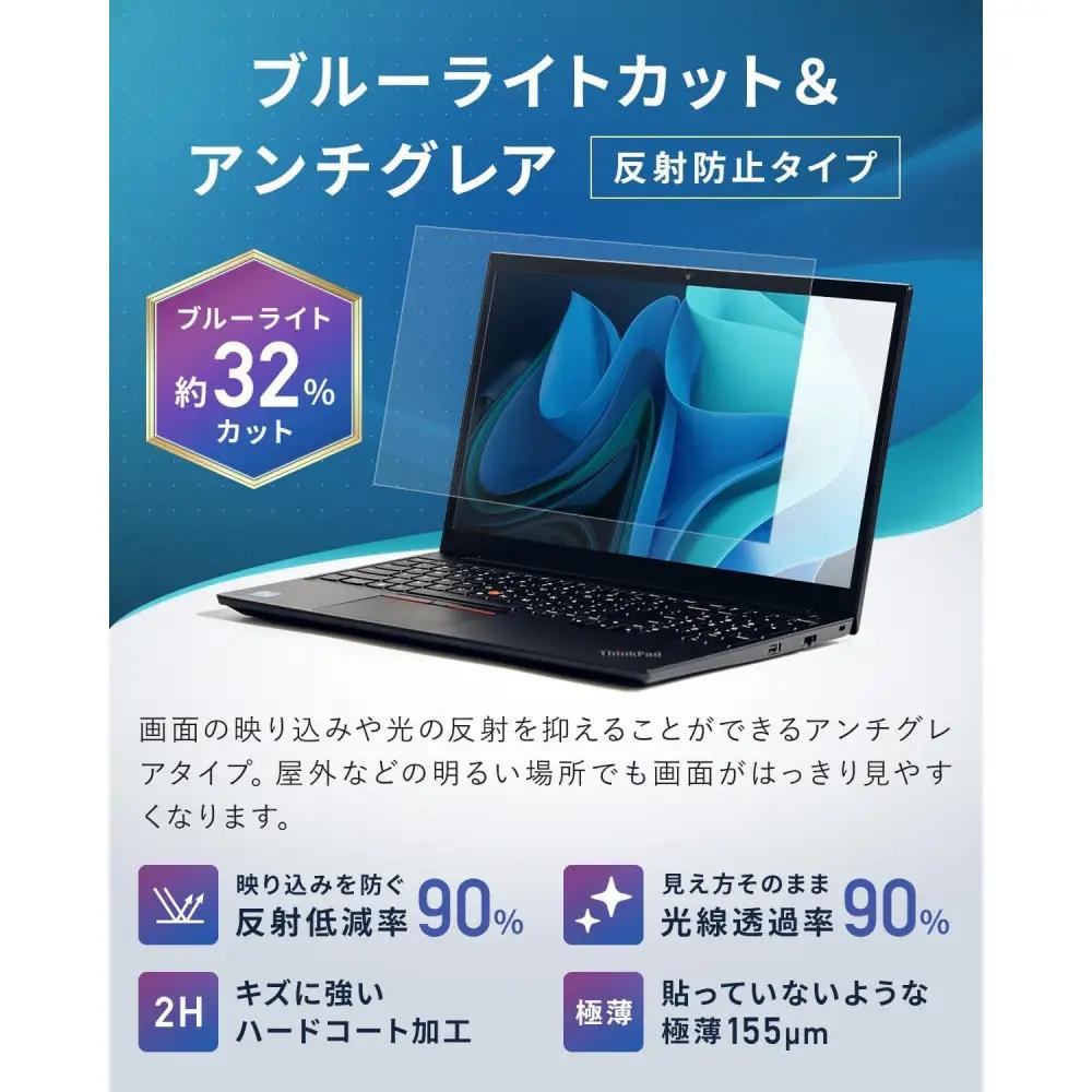 【堺市企画】Windows 日本製保護フィルム アンチグレア ブルーライトカット 14inch(16:9) HOGOTECH