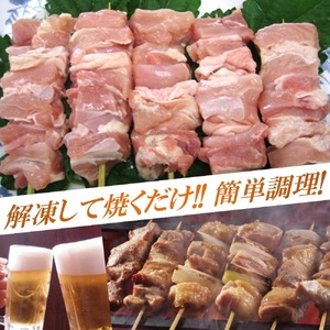 【６箱】炭火・ホットプレート・グリルでも！ご家庭で簡単調理！「 岩手県産鶏もも串（生冷凍）30ｇ×20本セット」