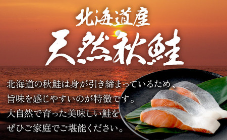 北海道産秋鮭切り身（骨取り）約2kg | ふるさと納税 鮭 サケ シャケ 魚貝類  秋鮭 生鮭 サーモン 切り身　骨なし 北海道産 海の幸