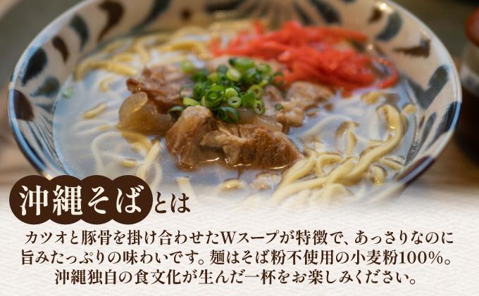 沖縄そば（八重山そば 三枚肉付）4人前セット | 沖縄 石垣 石垣島 そば ML-003