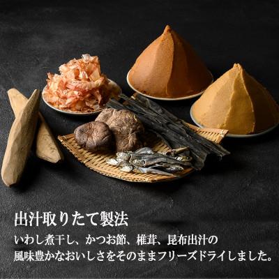 ふるさと納税 長野県 フリーズドライお味噌汁8袋セット(揚げ茄子・野菜・海藻・里芋と油揚げ・豆腐・長芋とほうれん草) |  | 01