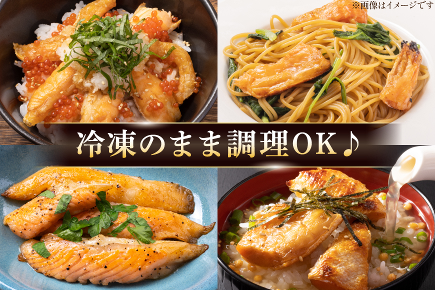 訳あり サーモン ハラス 鮭 切身 骨取り 1.5kg [足利本店 宮城県 気仙沼市 20566124] 魚 鮭 魚介類 冷凍 海鮮 鮭 魚介 規格外 鮭 不揃い さけ サケ 鮭切身 シャケ 切り身 