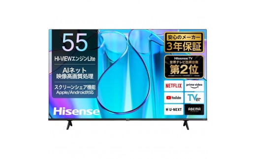 
            ハイセンス【標準設置費込み】3年保証 55インチ 4K液晶スマートテレビ (55E6N) 
          