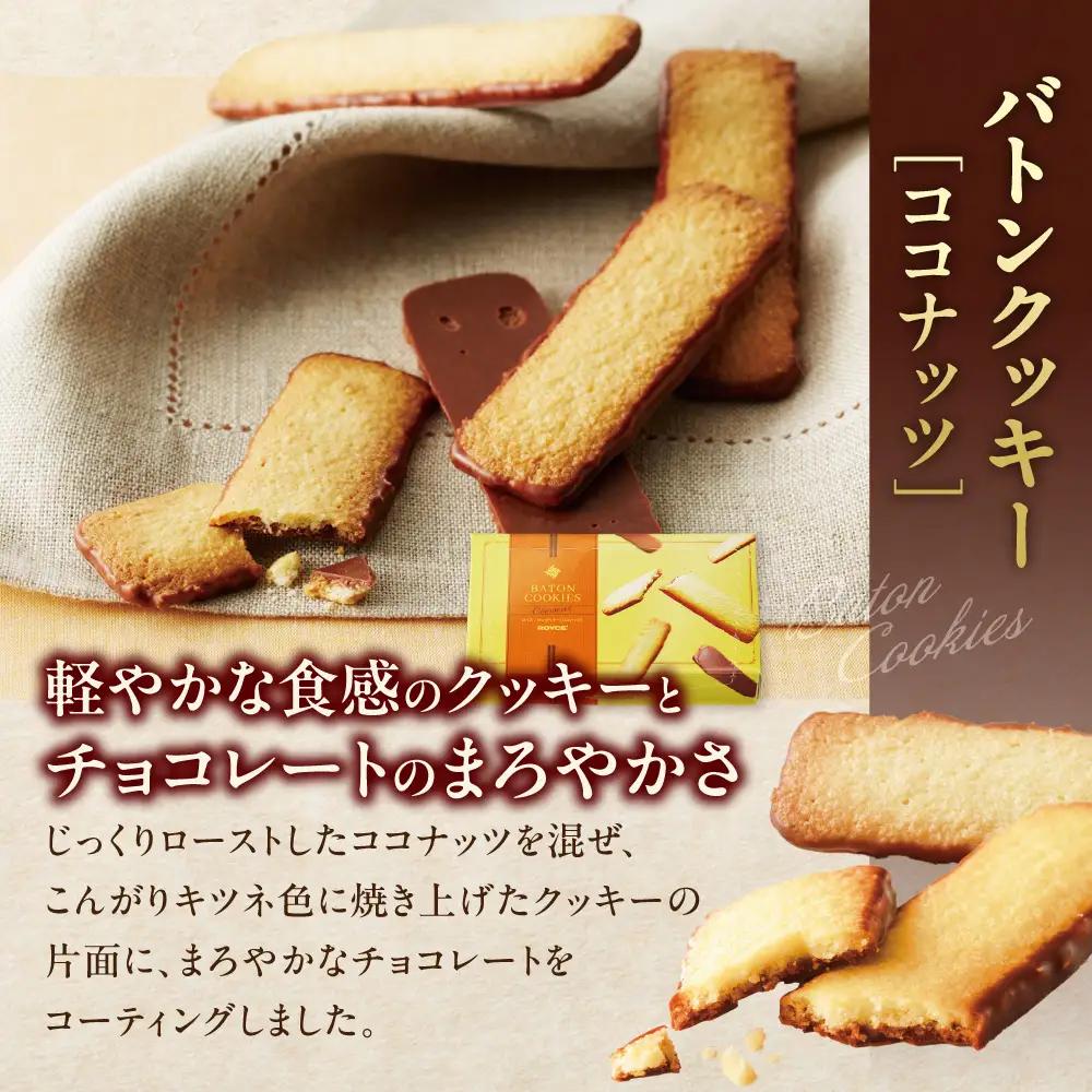 ROYCE'人気商品3種セット（A）| スイーツ チョコレートスイーツ
