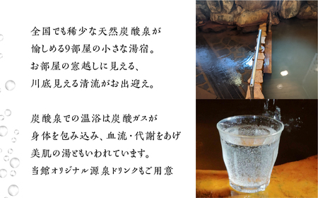 湯屋温泉 【泉岳舘】宿泊補助券（15,000円分）旅館 温泉 旅行 下呂市 宿泊券【a029-2】