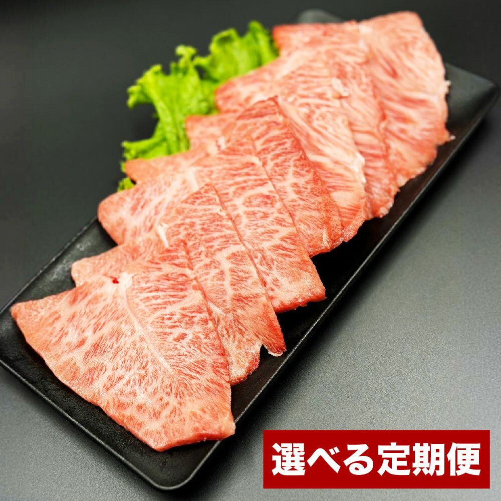 【ふるさと納税】【選べる定期便】おおいた和牛 ミスジ 焼肉 合計約800g～約2.4kg 1回あたり約400g 定期便2カ月～6カ月 4等級以上 牛肉 和牛 肉 お肉 希少部位 みすじ カット済み 焼き肉 やきにく 冷凍 大分県産 竹田市 送料無料
