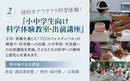 ≪返礼品無し≫【豊橋技術科学大学】豊橋市大学応援寄附 100000円 大学寄附 愛知県豊橋市への寄附 返礼品無し 寄附のみ 豊橋市 穂の国 東三河 100000円 ポッキリ 愛知県 豊橋市