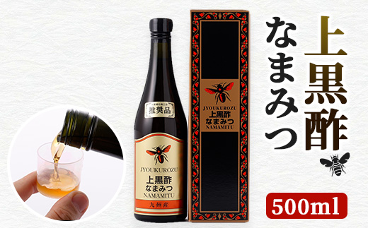 
上黒酢なまみつ500ml【1029045】
