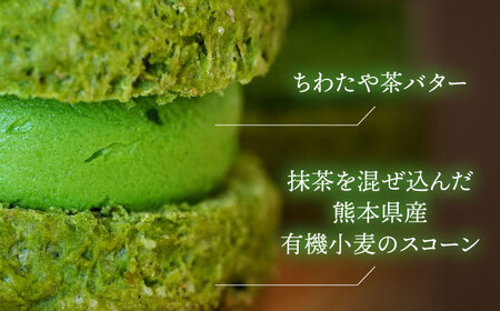 茶バターサンド 抹茶 3個セット 茶バター[ACCC028]