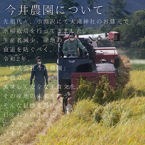 【令和7年度米】八ヶ岳の余韻特別栽培米コシヒカリ　5kg×1袋　八ヶ岳南麓 小淵沢 山梨県 北杜市 [h183]