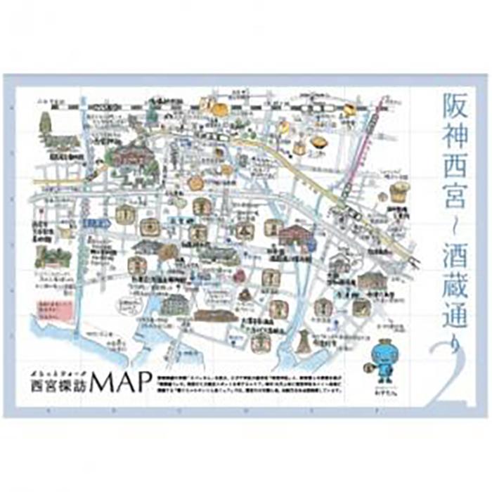 【ふるさと納税】西宮の酒蔵を巡る「おいしい旅」ツアー(試飲・ガイド付 / 2.5時間 / 1名様分) | 西宮 地酒の名所 巡り体験 試飲付きガイドツアー 人気 おすすめ 観光 体験型 日本酒 歴史文化 散策 お取り寄せ 通販 送料無料 ふるさと納税