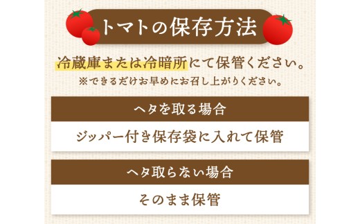 明野とまと 約2kg　トマト 詰め合わせ 新鮮 甘味 酸味 野菜 九州屋ファーム 明野町